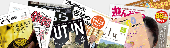 純広告出稿（広告代理）