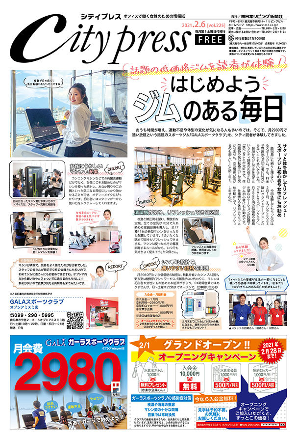 CITYPRESS