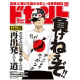 ドカントフリーペーパー版