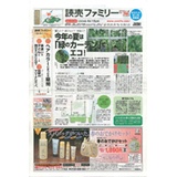 読売ファミリー