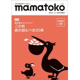 mamatoko