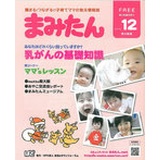 まみたん南大阪版
