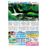 nabana通信千葉・外房版