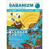 SABANIZM