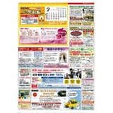 クリエイト街の便利帳