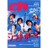chFiles東海版