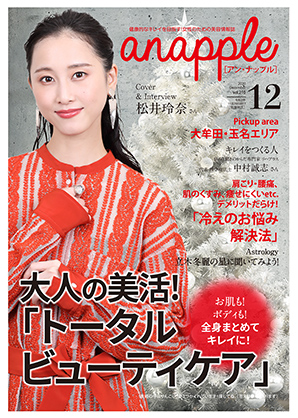 アン・ナップル