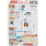 タウンニュース 旭区版