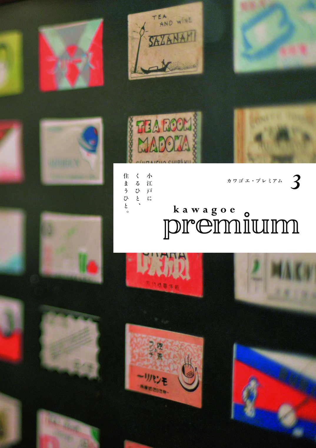 kawagoe premium