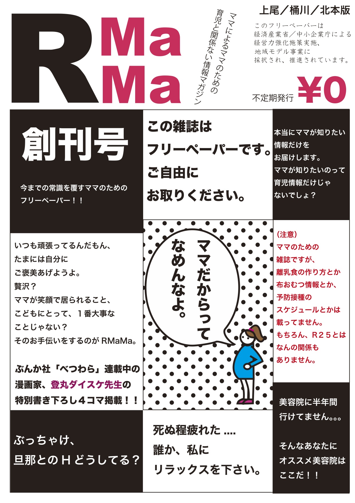 RMaMa
