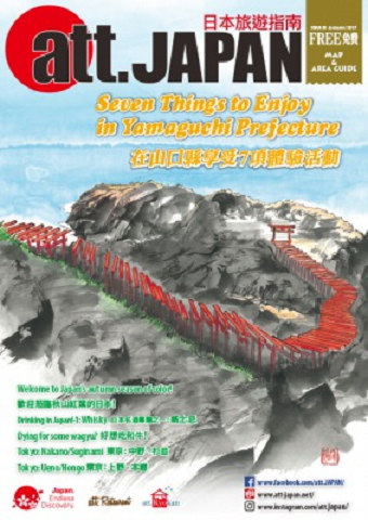 att.JAPAN 多言語版