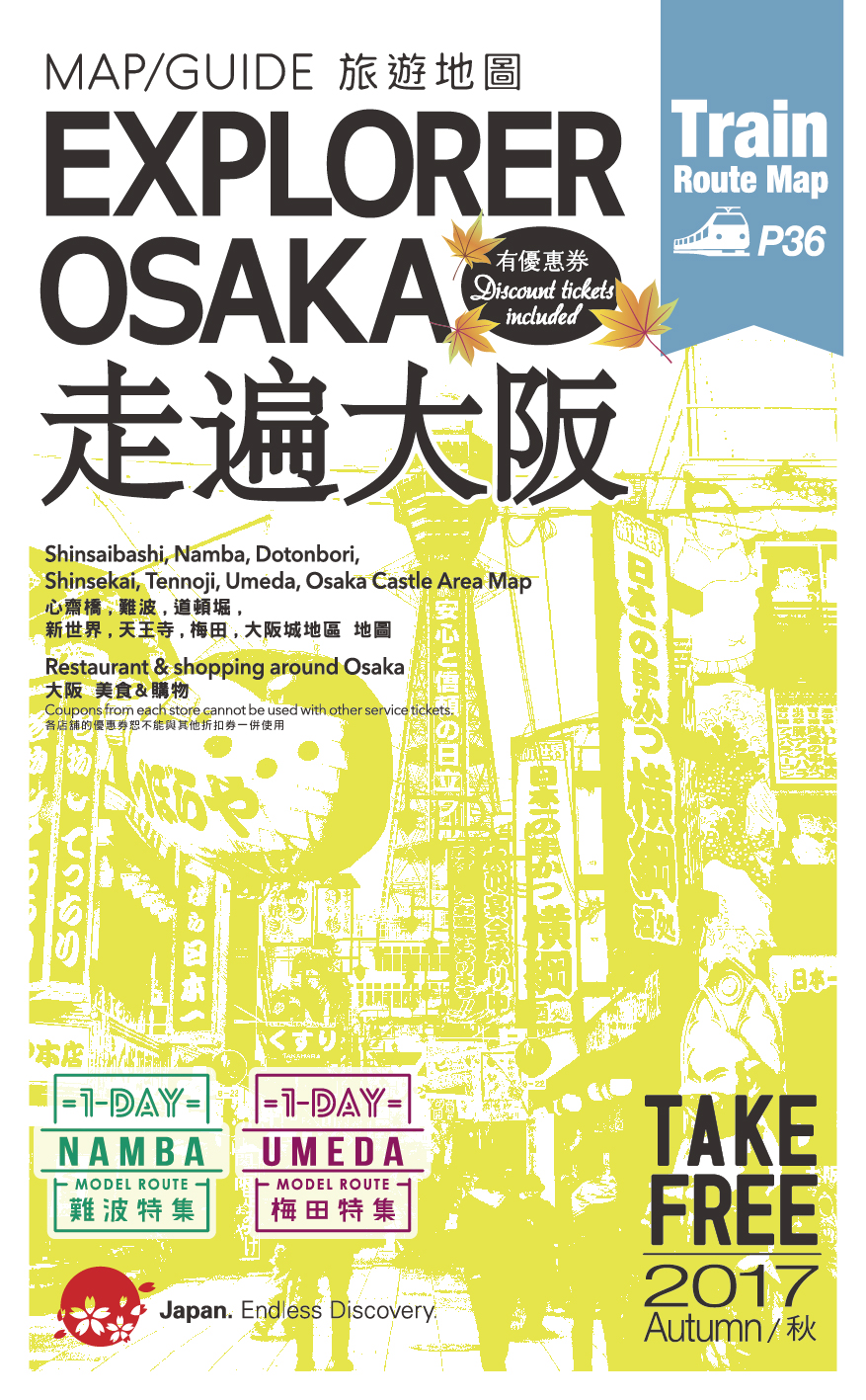 EXPLORER OSAKA