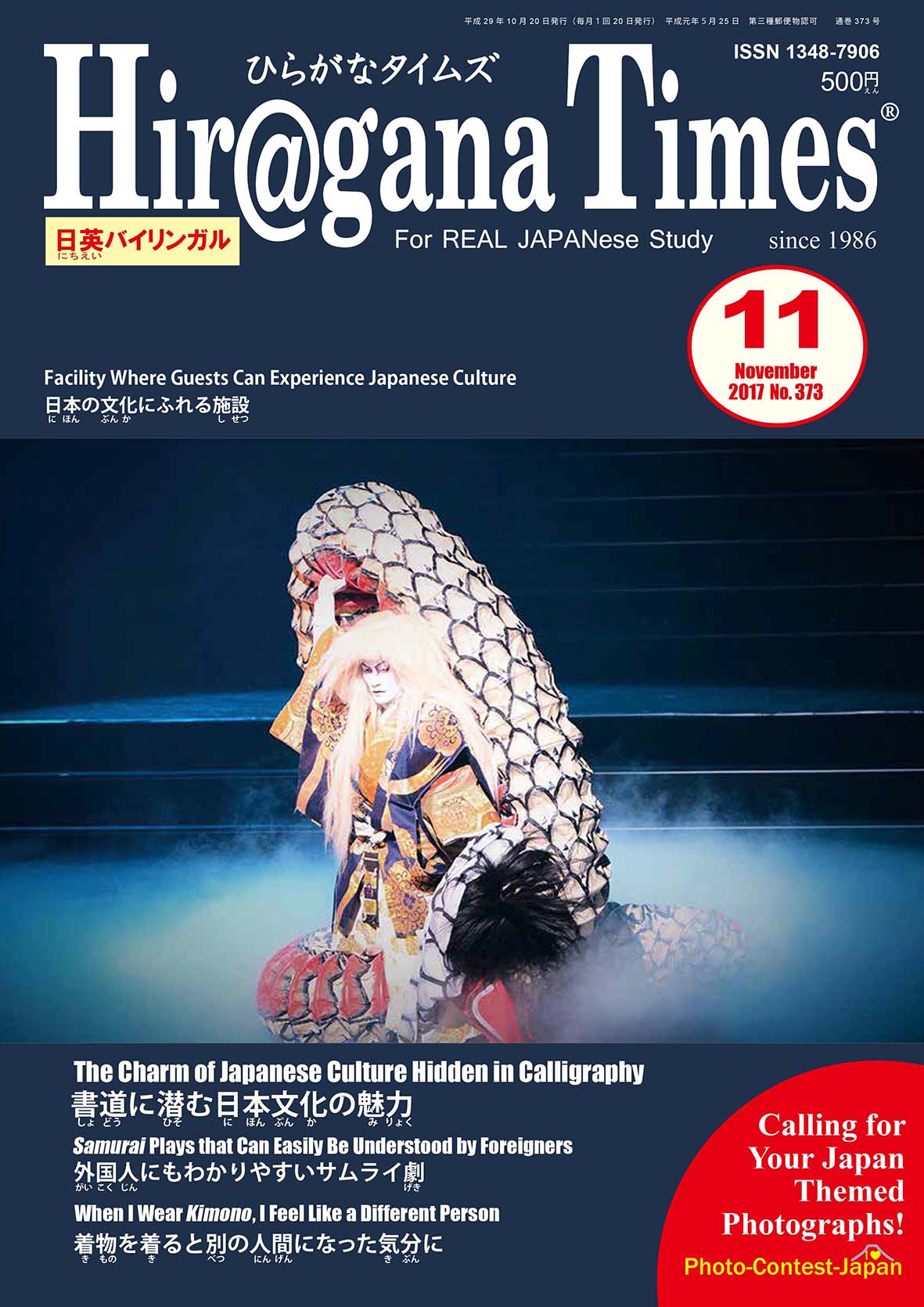 ひらがなタイムズ