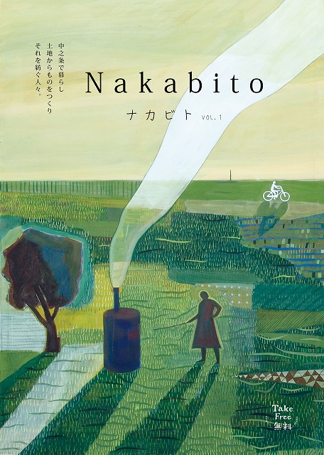 Nakabito