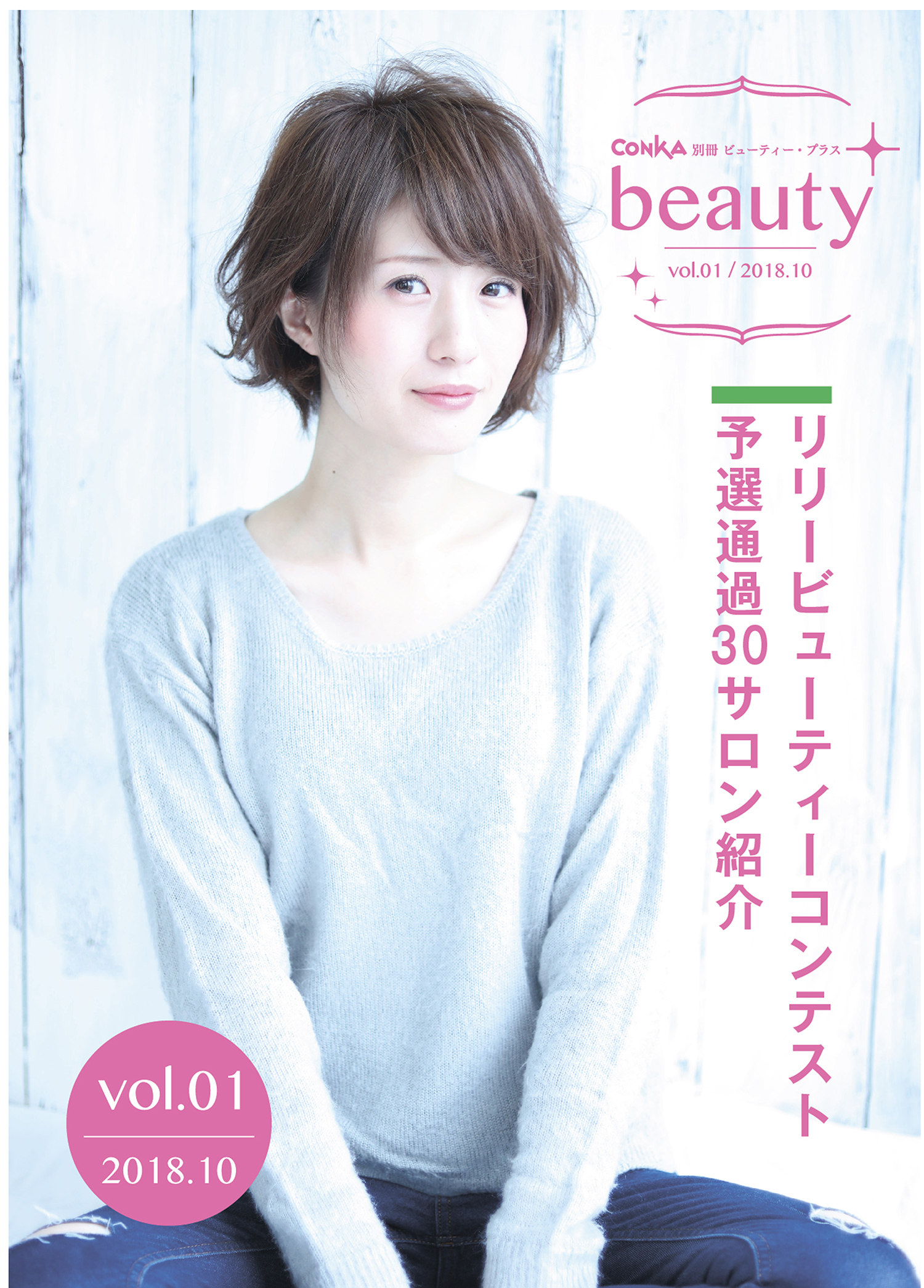 CONKA beauty+