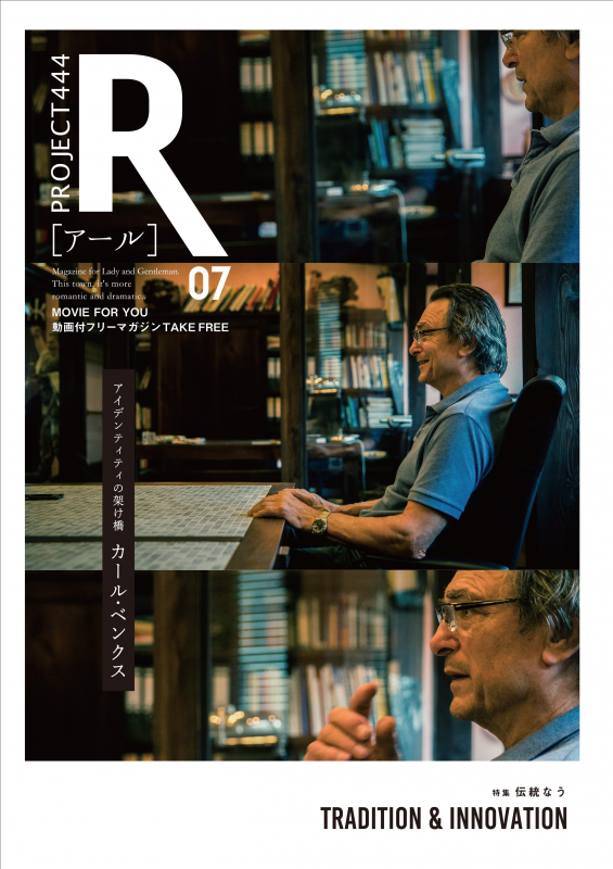 R [アール]