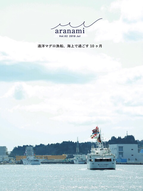 aranami