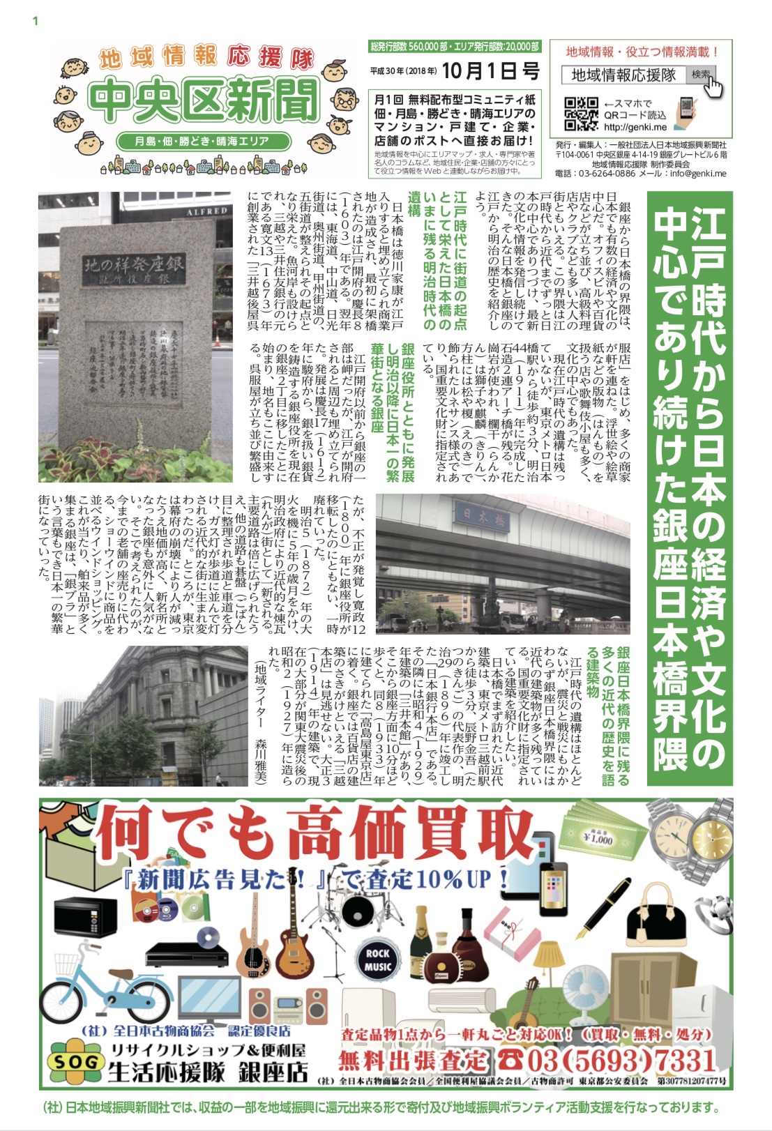 中央区新聞　港区新聞　など