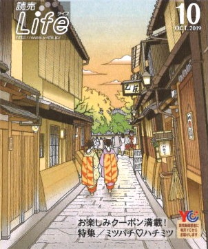 読売ライフ（本版）