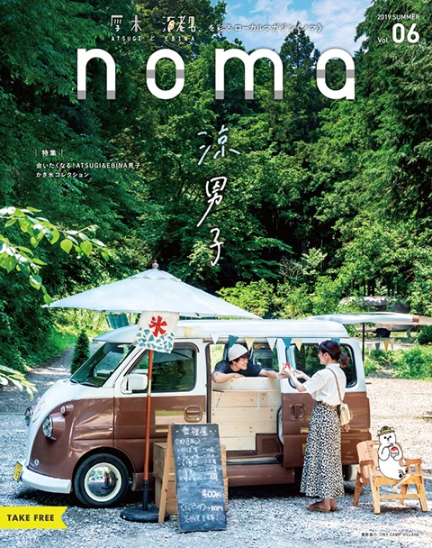 noma