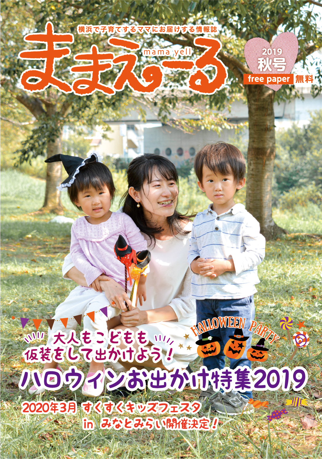 ままえーる