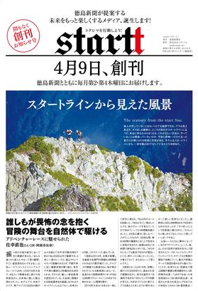 startt 