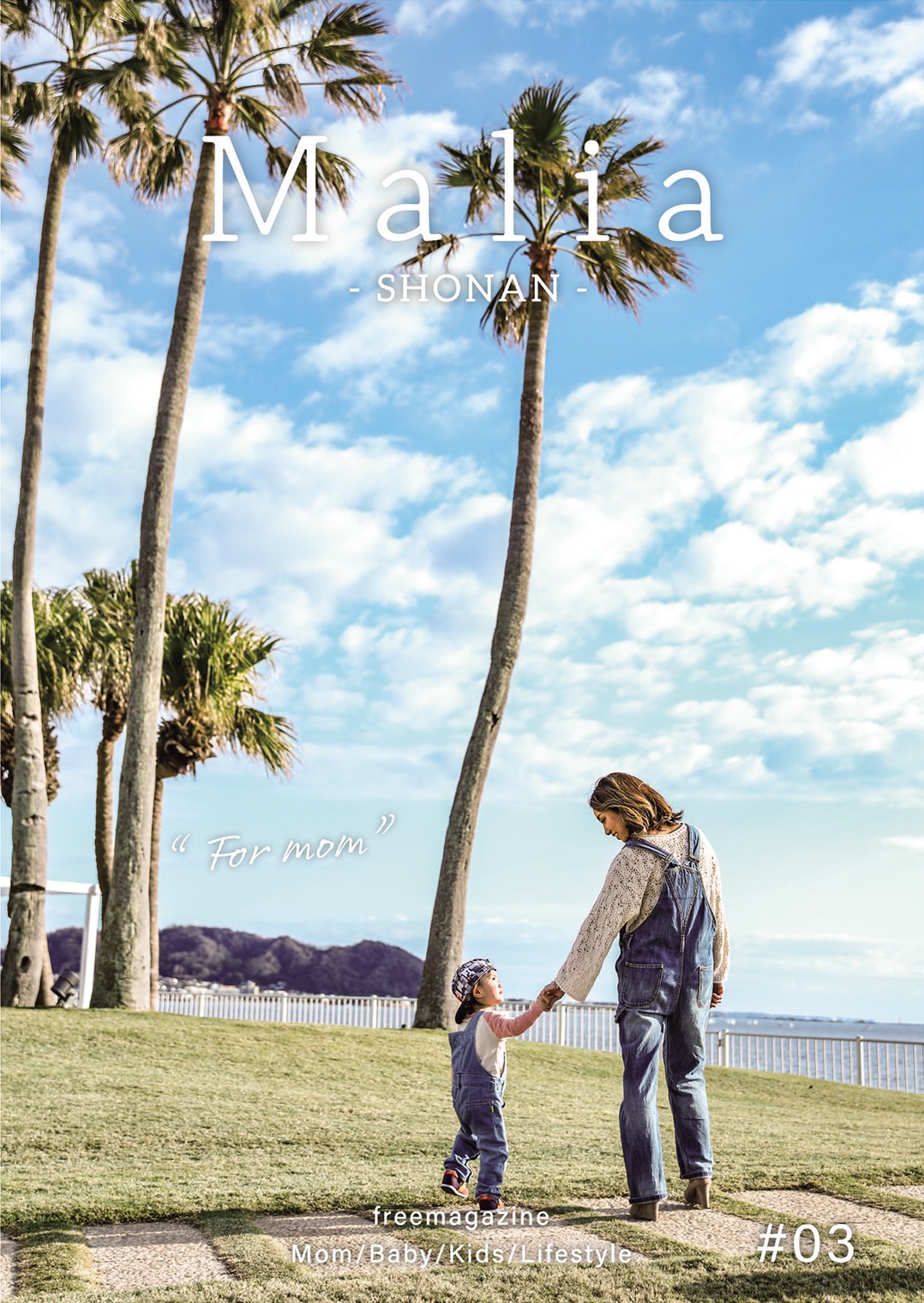Malia-shonan-