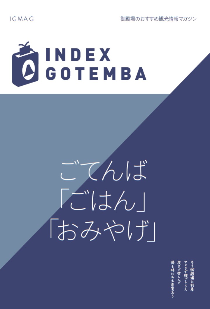 INDEX GOTEMBA