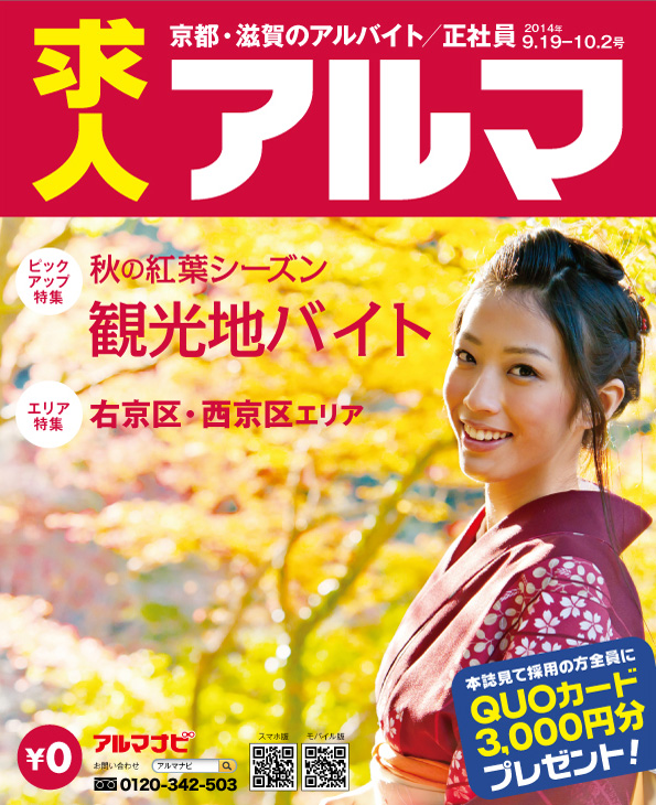 アルマ