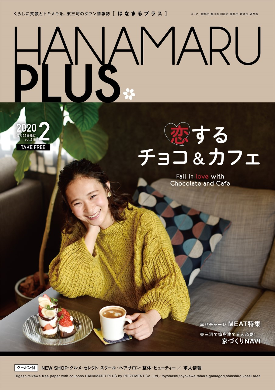 HANAMARU PLUS