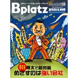 Bplatz press