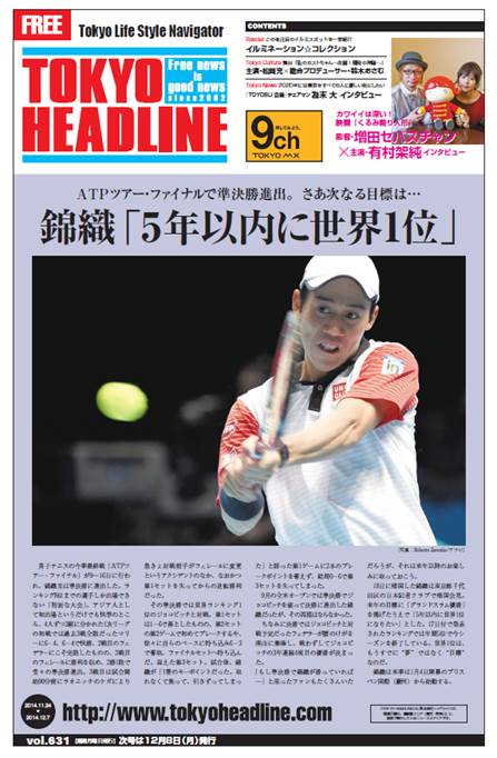 TOKYO HEADLINE