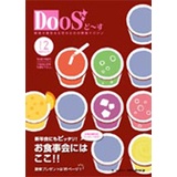 DooS