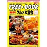 FREEBOOK中信版