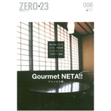 月刊山形ゼロ・ニイ・サン