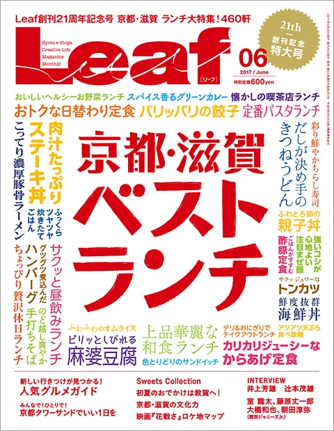 Leaf