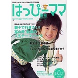 はっぴーママ富山版