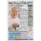 Wendy広島