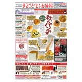 まるごと生活情報