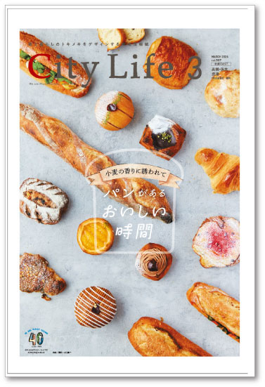 情報紙CityLife北摂EAST