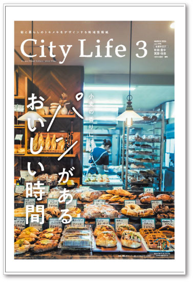 情報紙CityLife 北摂WEST
