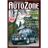 オートゾーン福井