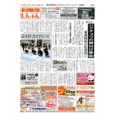 コミュニティしんぶん