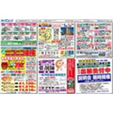 ライフニュース沼津・三島・駿東総合版