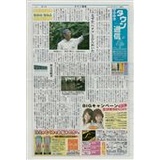 スマイルタウン通信