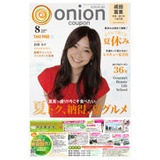 onion coupon-NARITA